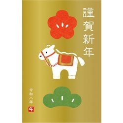 2026年 お年玉付年賀はがき ゴールドプリントカジュアル 年賀状 3枚入 F26-084