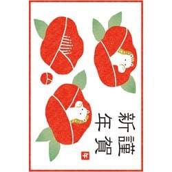 2026年 お年玉付年賀はがき ゴールドプリントカジュアル 年賀状 3枚入 F26-089