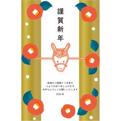 2026年 お年玉付年賀はがき ゴールドプリントカジュアル 年賀状 3枚入 F26-090
