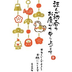 2026年 お年玉付年賀はがき ゴールドプリントカジュアル 年賀状 3枚入 F26-091