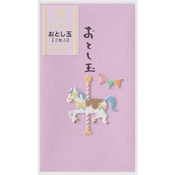 限定 PC ぽち袋692 おとし玉 メリーゴーランド柄 25692006