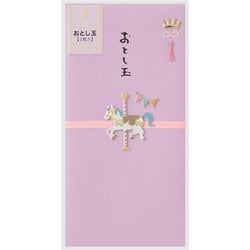 限定 PC 金封698 おとし玉 メリーゴーランド柄 25698006