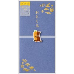 限定 金封709 刺繍 おとし玉 馬とにんじん柄 25709006