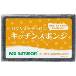 パックスナチュロン 台所用スポンジ キッチンスポンジ ブラック 1個