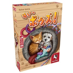 はい、ポウズ！ 日本語版