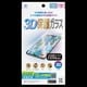 iPhone 16/15用 トビデル3D保護ガラス クリア WSJ0004