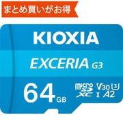 EXCERIA G3 microSDXCカード 64GB Class10 UHS-I U3 A2 V30 最大読込160MB/s 最大書込50MB/s ライトブルー SD変換アダプタ付属 KMU-C064G