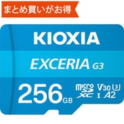 EXCERIA G3 microSDXCカード 256GB Class10 UHS-I U3 A2 V30 最大読込160MB/s 最大書込50MB/s ライトブルー SD変換アダプタ付属 KMU-C256G