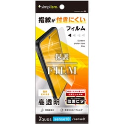 AQUOS sense10用 高透明 画面保護フィルム 位置ピタ TR-AQ25S-PFI-CC
