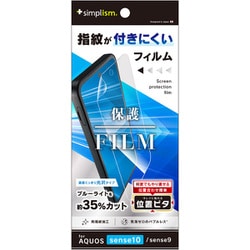 AQUOS sense10用 ブルーライト低減 画面保護フィルム 位置ピタ 光沢 TR-AQ25S-PFI-BCCC