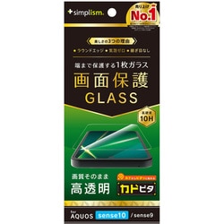 AQUOS sense10用 高透明 画面保護強化ガラス カドピタ TR-AQ25S-GLI-CSCC
