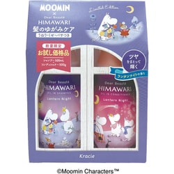 限定 ディアボーテ シャンプー＆コンディショナー ペアセット （ランタンナイト） 500ml＋500g [シャンプー コンディショナー]