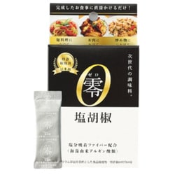 零 塩胡椒 1g×15本