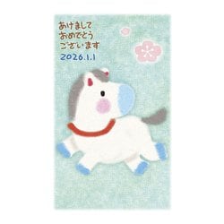 2026年 お年玉付き 年賀はがき スタンダードカラー 5枚入 No.01 A01