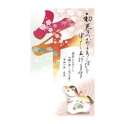 2026年 お年玉付き 年賀はがき スタンダードカラー 5枚入 No.03 A03