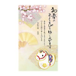 2026年 お年玉付き 年賀はがき スタンダードカラー 5枚入 No.05 A05