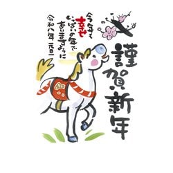 2026年 お年玉付き 年賀はがき スタンダードカラー 5枚入 No.06 A06