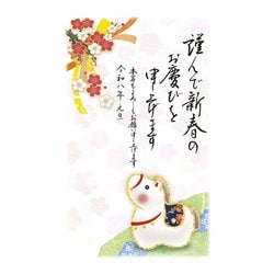 2026年 お年玉付き 年賀はがき スタンダードカラー 5枚入 No.09 A09