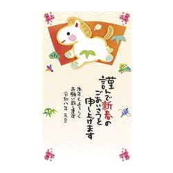 2026年 お年玉付き 年賀はがき スタンダードカラー 5枚入 No.10 A10