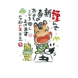 2026年 お年玉付き 年賀はがき スタンダードカラー 5枚入 No.12 A12