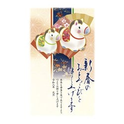 2026年 お年玉付き 年賀はがき スタンダードカラー 5枚入 No.14 A14