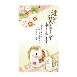 2026年 お年玉付き 年賀はがき スタンダードカラー 5枚入 No.16 A16