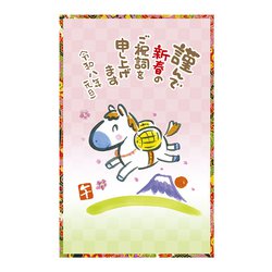 2026年 お年玉付き 年賀はがき スタンダードカラー 5枚入 No.18 A18