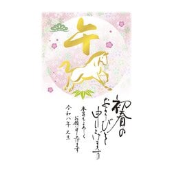 2026年 お年玉付き 年賀はがき 金箔 3枚入 No.01 D01