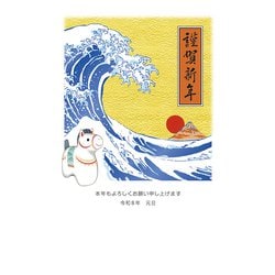 2026年 お年玉付き 年賀はがき 金箔 3枚入 No.02 D02