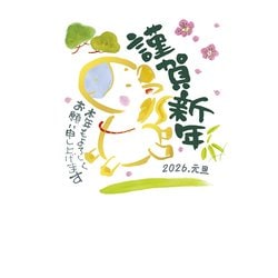 2026年 お年玉付き 年賀はがき 金箔 3枚入 No.03 D03