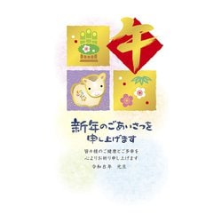 2026年 お年玉付き 年賀はがき 金箔 3枚入 No.04 D04