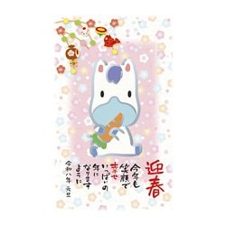 2026年 お年玉付き 年賀はがき 金箔 3枚入 No.06 D06