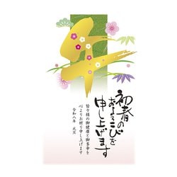 2026年 お年玉付き 年賀はがき 金箔 3枚入 No.07 D07