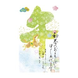 2026年 お年玉付き 年賀はがき 金箔 3枚入 No.09 D09