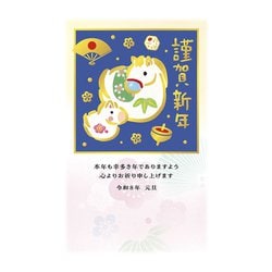 2026年 お年玉付き 年賀はがき 金箔 3枚入 No.11 D11