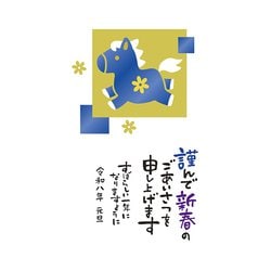 2026年 お年玉付き 年賀はがき 金箔 3枚入 No.13 D13