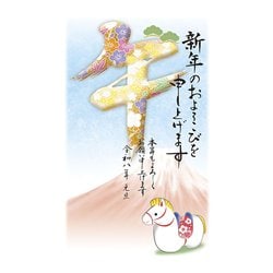 2026年 お年玉付き 年賀はがき 富士山 3枚入 No.01 FU01