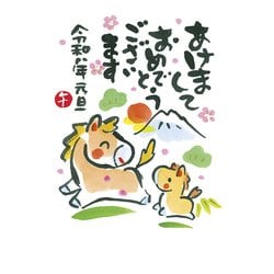 2026年 お年玉付き 年賀はがき 富士山 3枚入 No.02 FU02