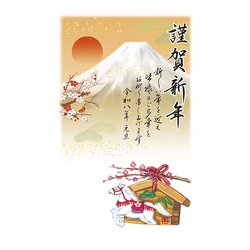 2026年 お年玉付き 年賀はがき 富士山 3枚入 No.04 FU04