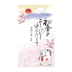 2026年 お年玉付き 年賀はがき 富士山 3枚入 No.05 FU05