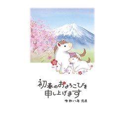 2026年 お年玉付き 年賀はがき 富士山 3枚入 No.07 FU07