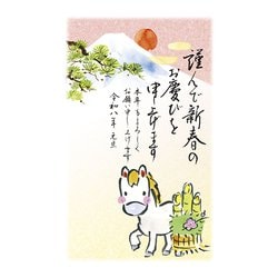 2026年 お年玉付き 年賀はがき 富士山 3枚入 No.08 FU08