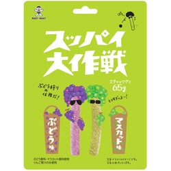 スッパイ大作戦 スティックグミ ぶどう味＆マスカット味 65g