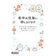 2026年 寒中見舞い 私製はがき KC032
