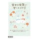 2026年 寒中見舞い 私製はがき KC033