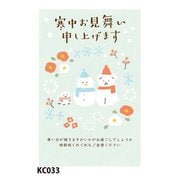 2026年 寒中見舞い 私製はがき KC033