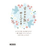 2026年 寒中見舞い 私製はがき KC035
