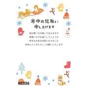 2026年 寒中見舞い 私製はがき KC036