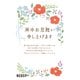 2026年 寒中見舞い 私製はがき KC037