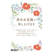 2026年 寒中見舞い 私製はがき KC037